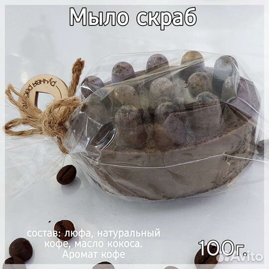 Массажное мыло с люфой