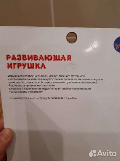 Слон, музыкальная игрушка