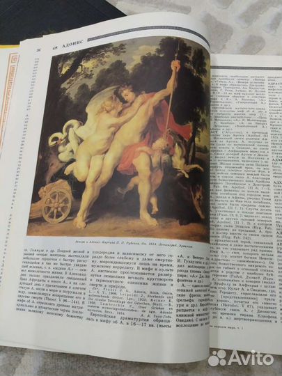 Энциклопедия