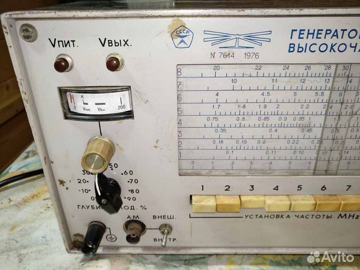 Генератор сигналов высокочастотный Г4-102