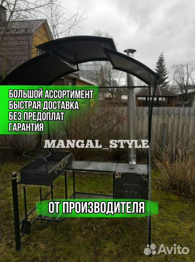 Мангал для дачи