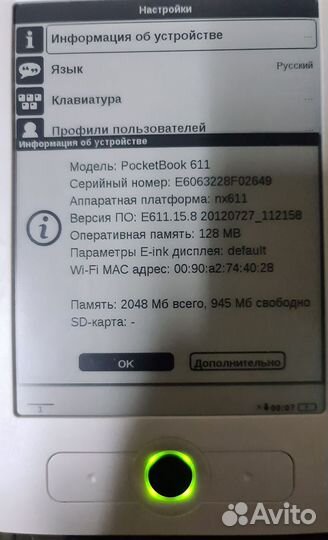 Электронная книга Pocketbook 611