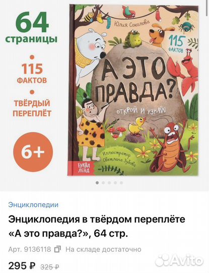 Детские книги