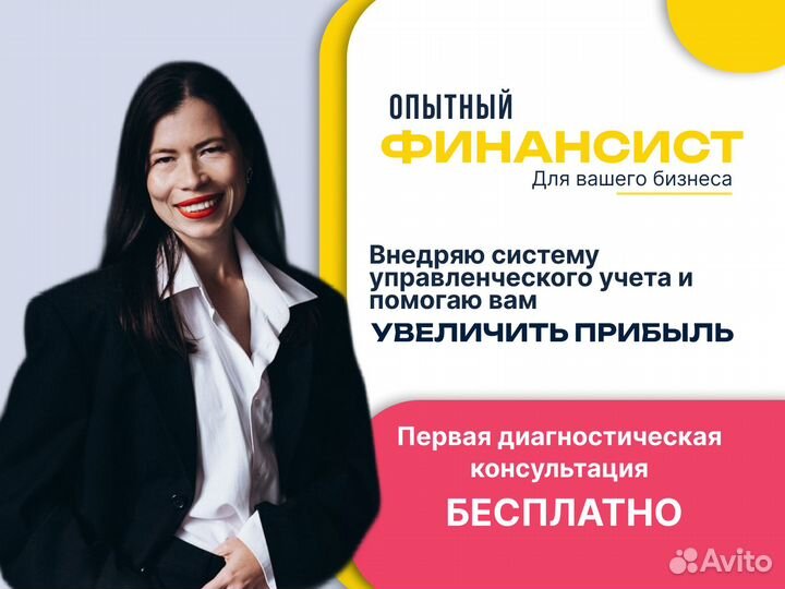 Финансист, управленческий учет для селлеров