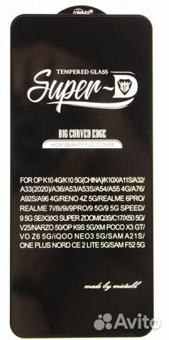 Защитное стекло quot;Super Dquot; для Xiaomi poco