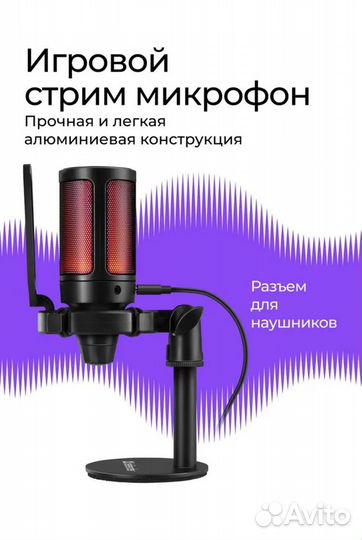 Игровой микрофон для пк Impulse GMC 600