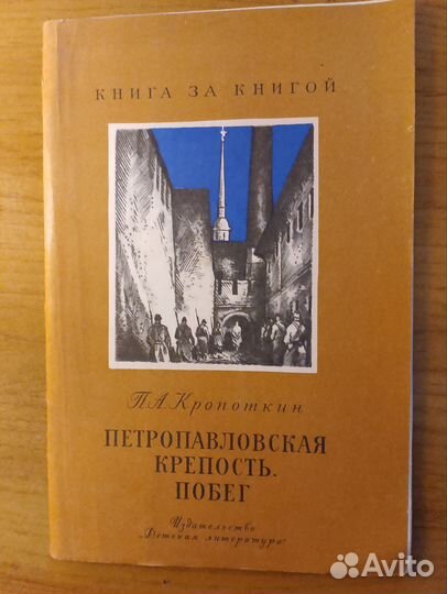 Детские книги СССР