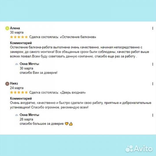 Пластиковые окна