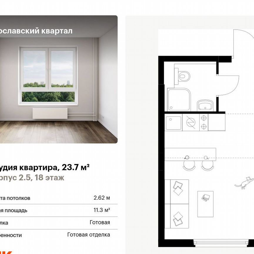 Квартира-студия, 23,7 м², 18/25 эт.