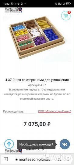 Монтессори материалы