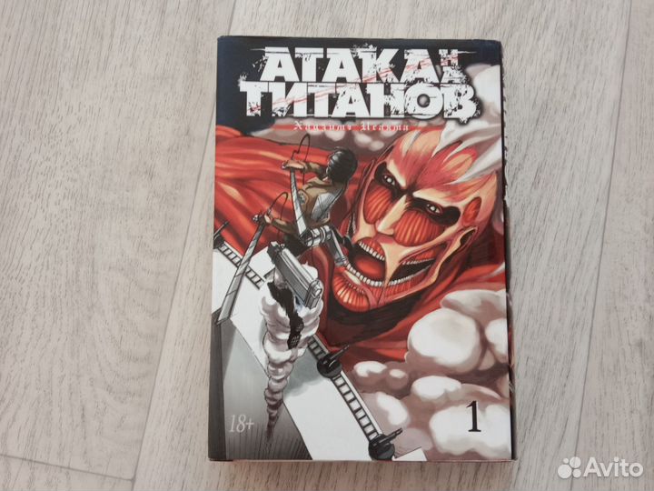 Манга атака титанов 4 тома