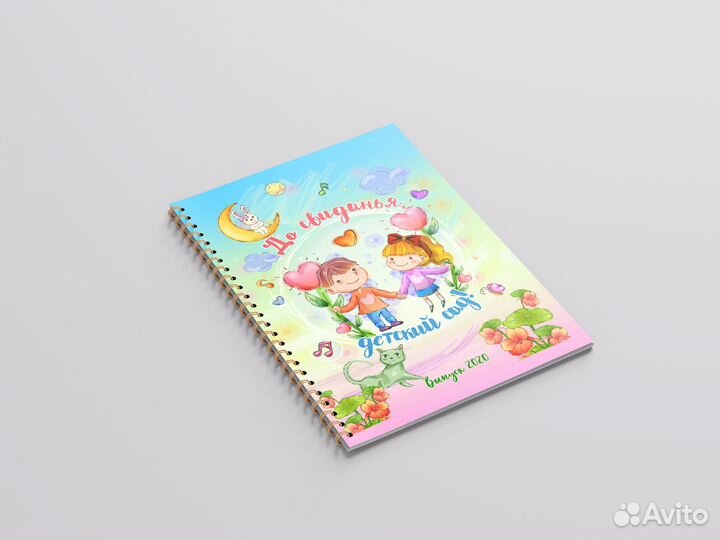 Выпускные альбомы