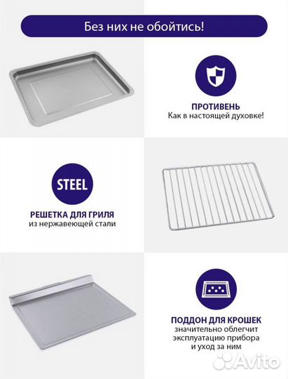 Электрическая мини печь