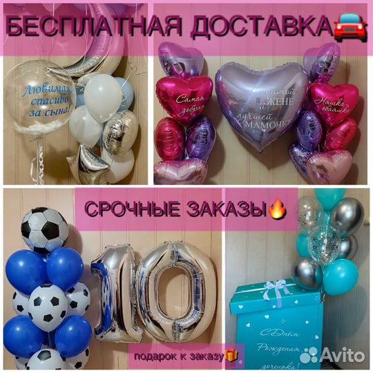 Воздушные шары Гелиевые шарики Воздушные шарики