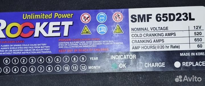 Аккумулятор Автомобильный Корейский