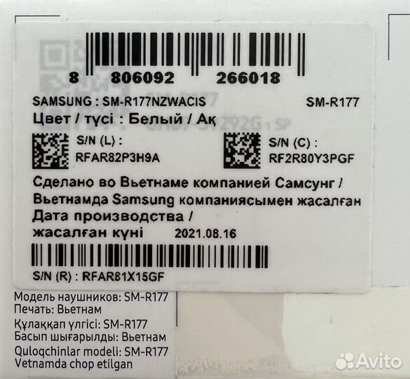 Наушники samsung sm-r190