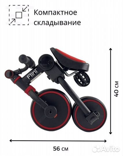 Беговел велосипед складной 4в1