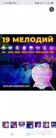 Ночник волшебный большой