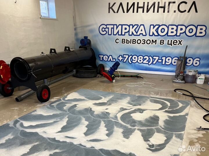 Стирка ковров