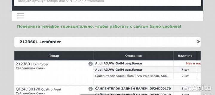 Сайлентблоки задней балки golf