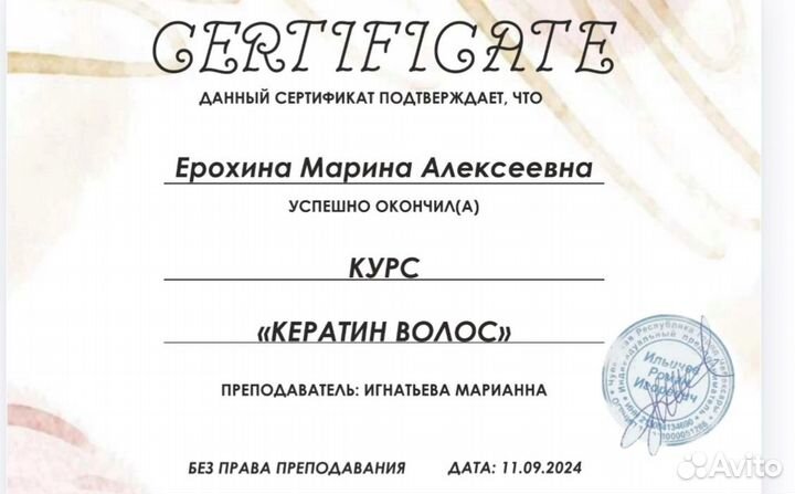 Кератиновое выпрямление волос, ботокс