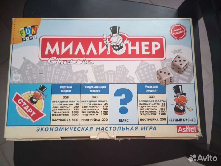 Настольная игра Миллионер Classic