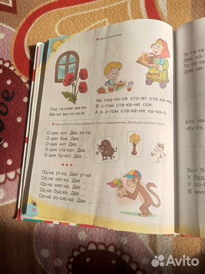 Букварь Логопедический О. Жукова