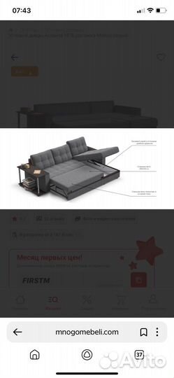 Угловой диван новый