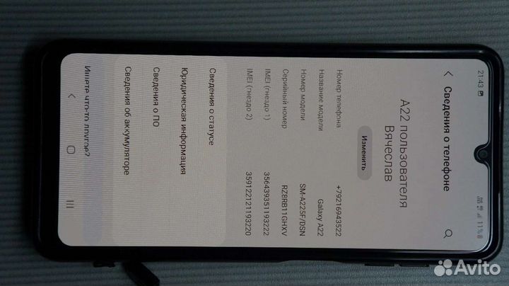 Samsung A22/комплект