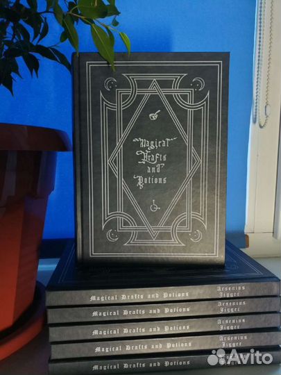 Книги по миру Гарри Поттера, учебники