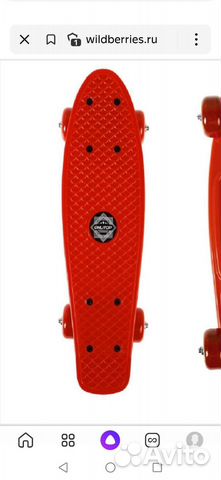 Скейтборд детский
