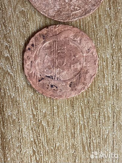 Медные царские монеты