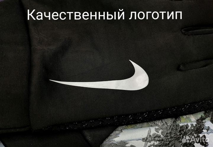 Перчатки мужские непромокаемые nike