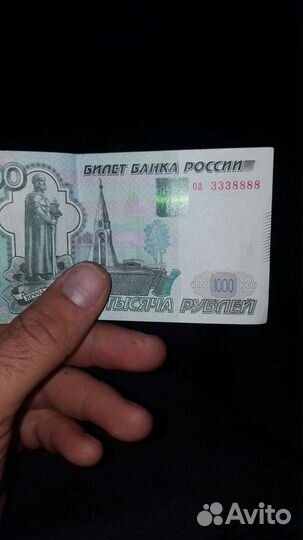 Банкнота с красивым номером