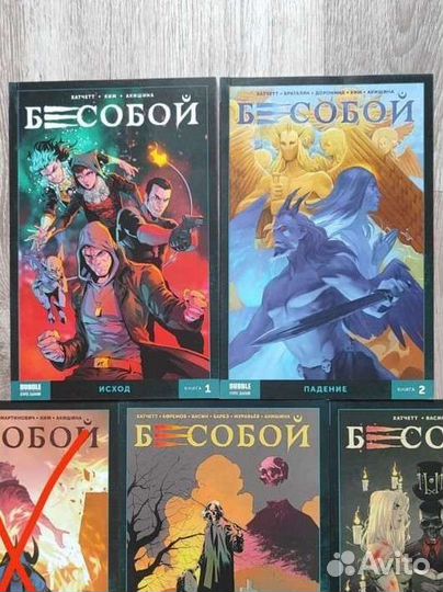 Комикс Bubble Бесобой Мироходцы мир 1-5 том