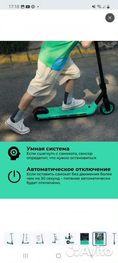 Электро самокат ninebot zing a6