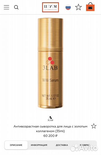 Антивозрастная сыворотка 3LAB WW Serum