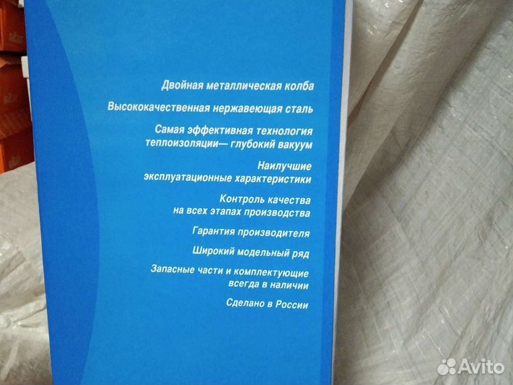 Термос 3 литра