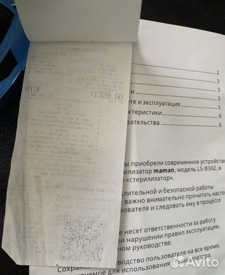 Стерилизатор для бутылочек