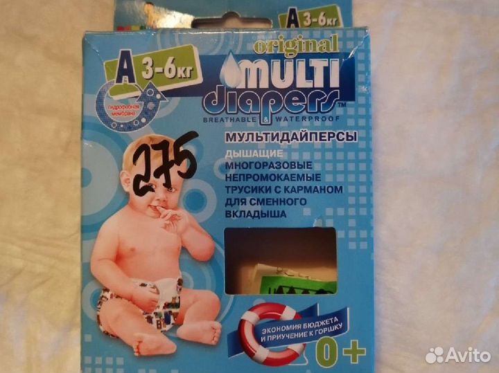 Подгузник