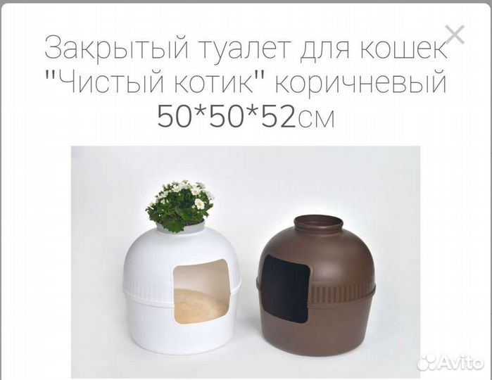 Туалеты для кошек