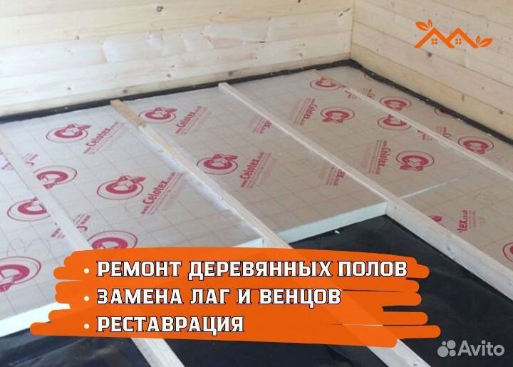 Ремонт полов