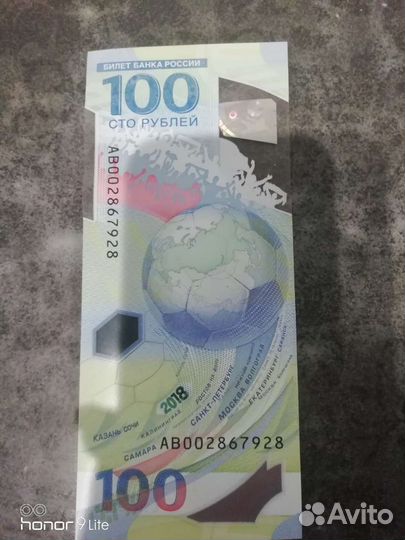 Купюра 100р