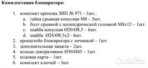 Toyota Venza Замок АКПП оригинал PL1676R