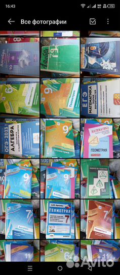 Учебники,решебники,пособия и дм