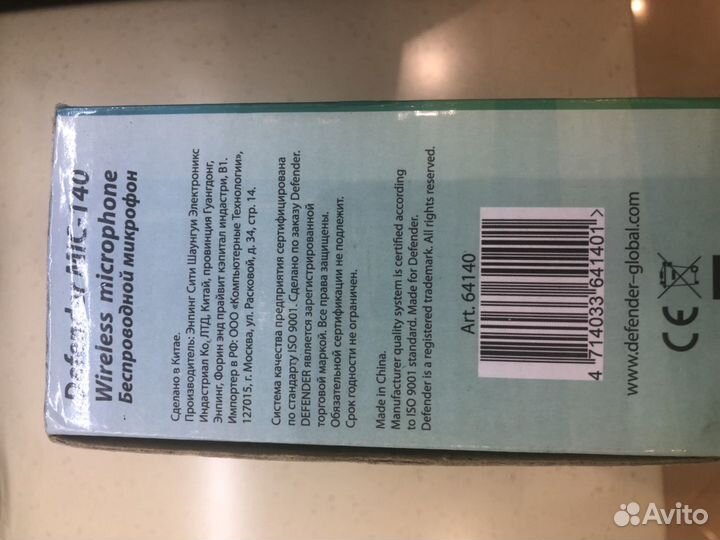 Беспроводной микрофон
