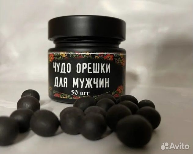 Те самые орешки которые ты искал - ав443