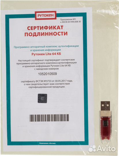 Электронный идентификатор Rutoken Lite 64кб