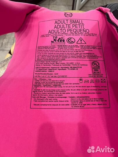 Жилет антишоковый