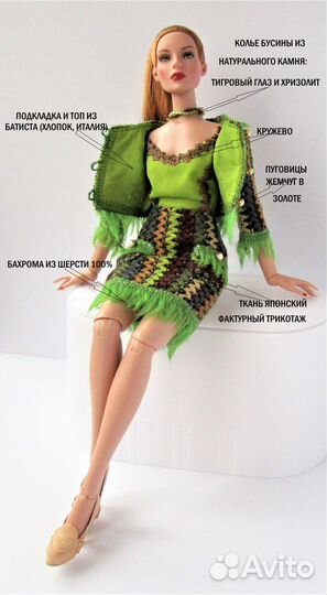 Одежда для кукол Тоннер Костюм Шанель